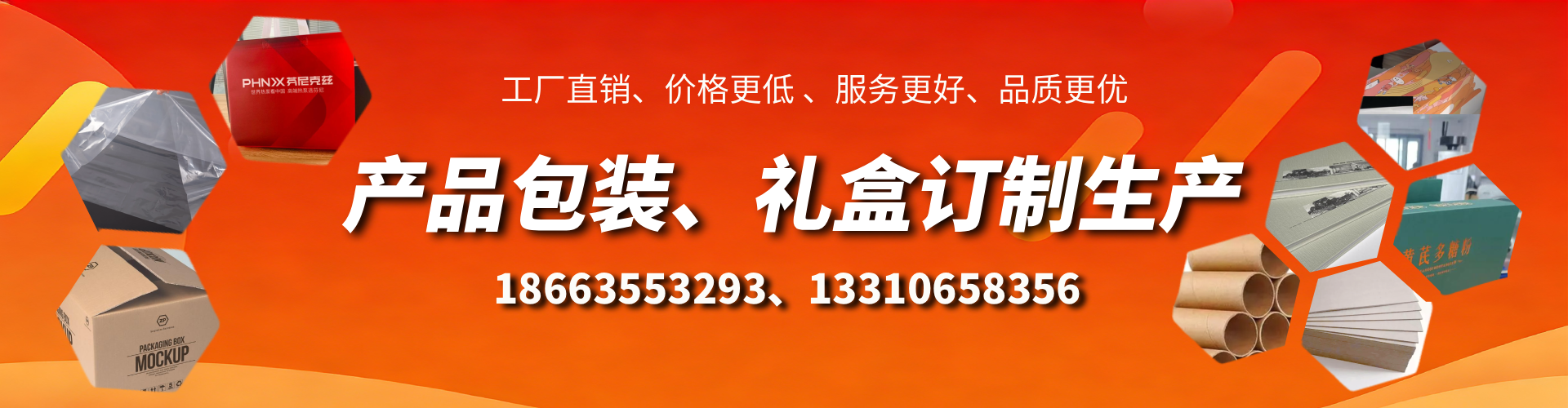 昌邑包装箱礼盒生产厂家